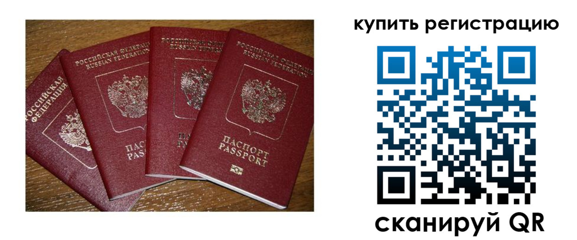 временная прописка в Кимовске