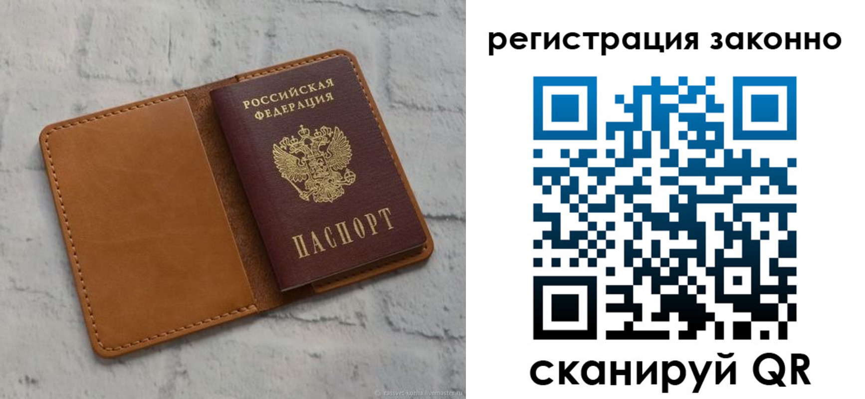 временная регистрация для всех в Кимовске