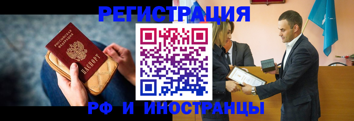 прописка для военкомата в Кимовске