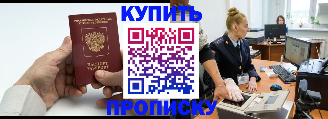 временная регистрация поиск в Кимовске