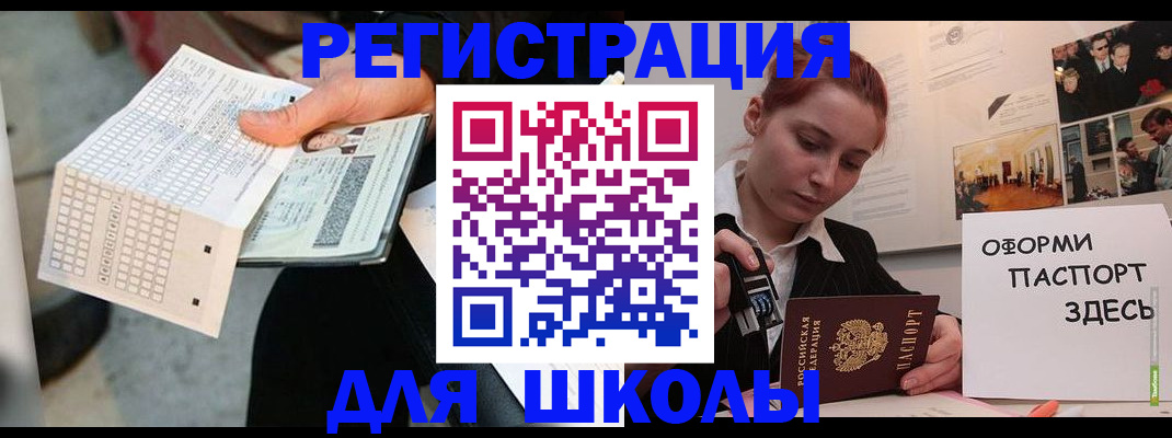 временная регистрация для всех в Кимовске