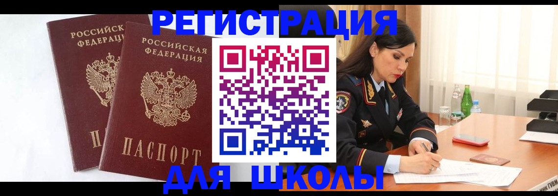 миграционный учет в Кимовске