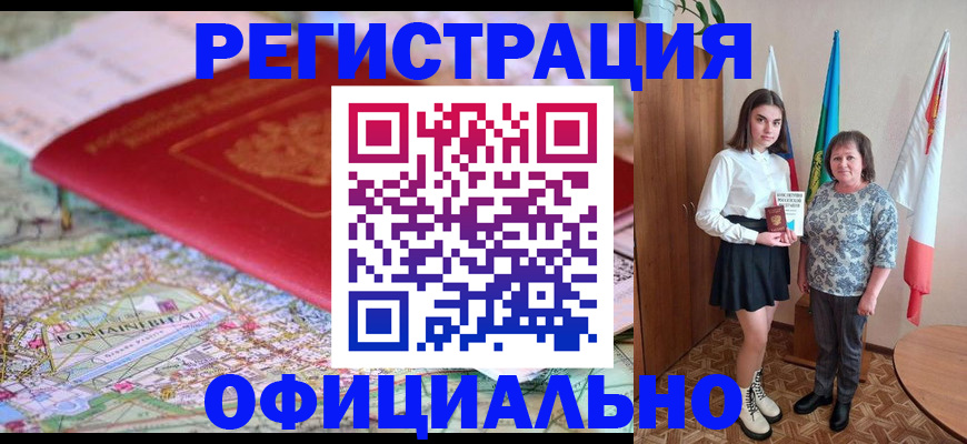 временная регистрация гарантия в Кимовске