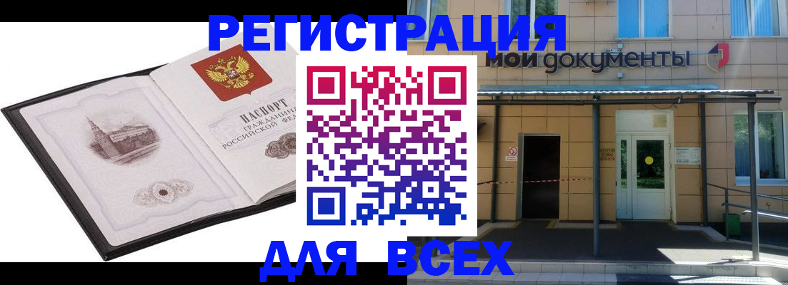 временная регистрация для школы в Кимовске