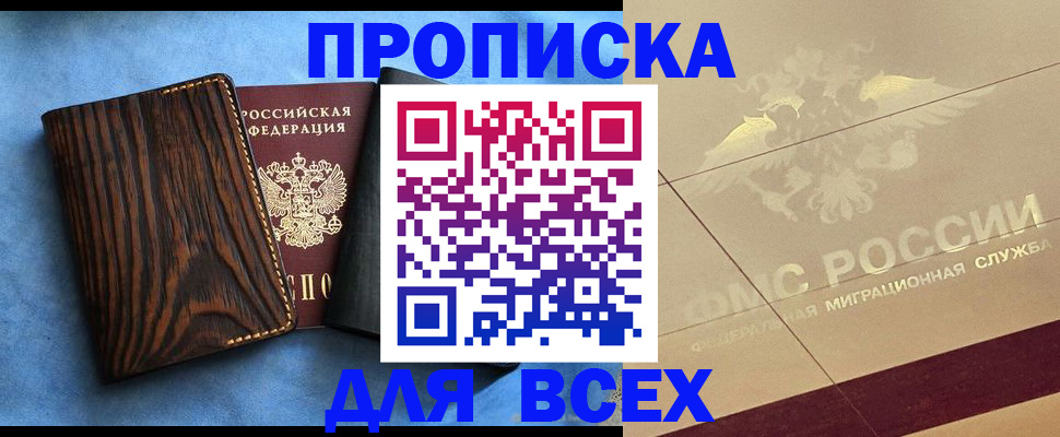 пропишу в квартире в Кимовске