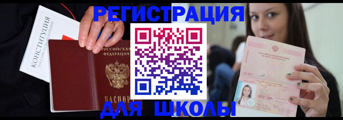 прописка регистрация в Кимовске