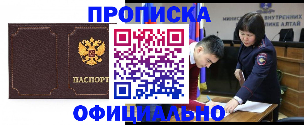 прописка от собственника в Кимовске