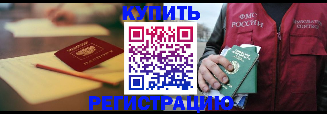 миграционный учет в Кимовске