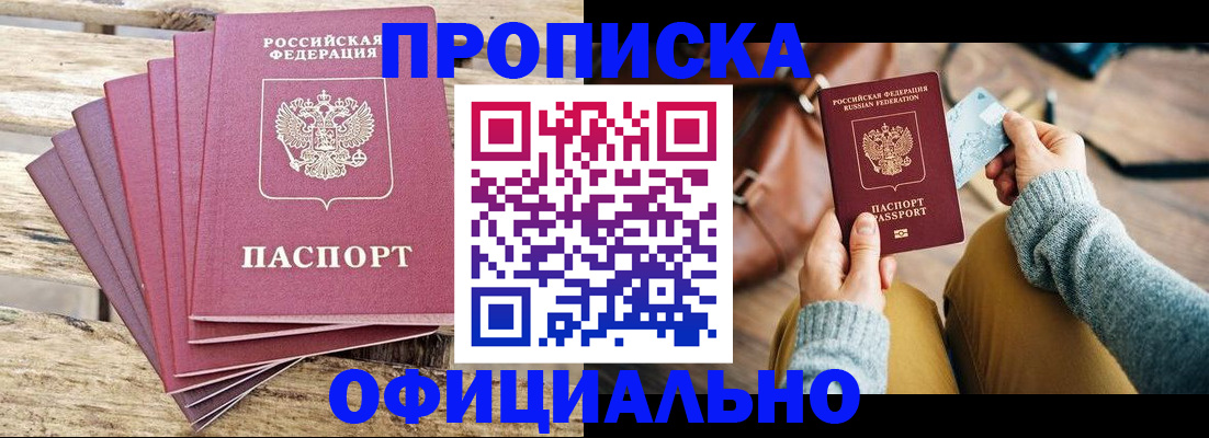 где прописаться в Кимовске