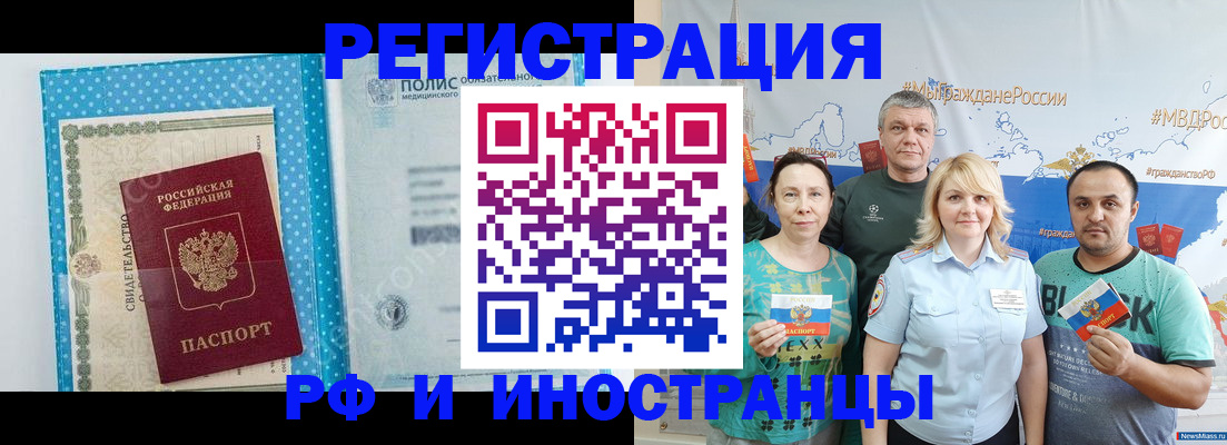 прописка иностранных граждан в Кимовске