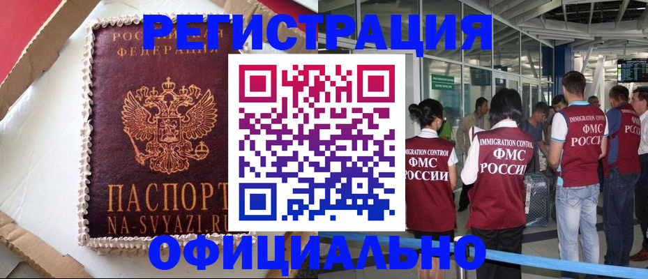 временная регистрация для всех в Кимовске
